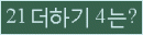 클릭하시면 코드가 새로고침 됩니다.