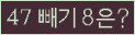 클릭하시면 코드가 새로고침 됩니다.