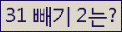 클릭하시면 코드가 새로고침 됩니다.