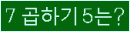 클릭하시면 코드가 새로고침 됩니다.