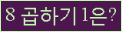 클릭하시면 코드가 새로고침 됩니다.