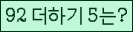 클릭하시면 코드가 새로고침 됩니다.