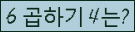 클릭하시면 코드가 새로고침 됩니다.