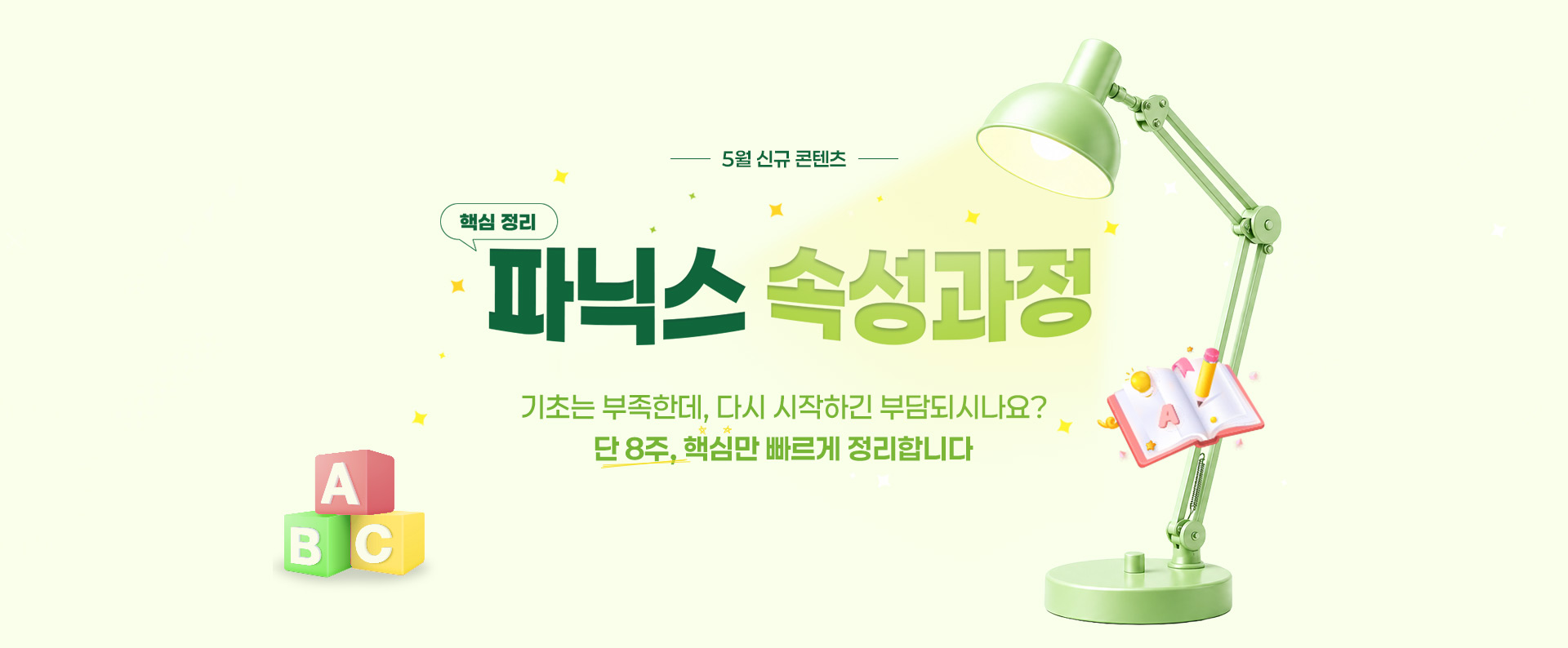 5월 신규 콘텐츠