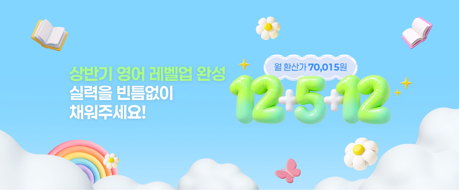 12+5+12 5월 특강