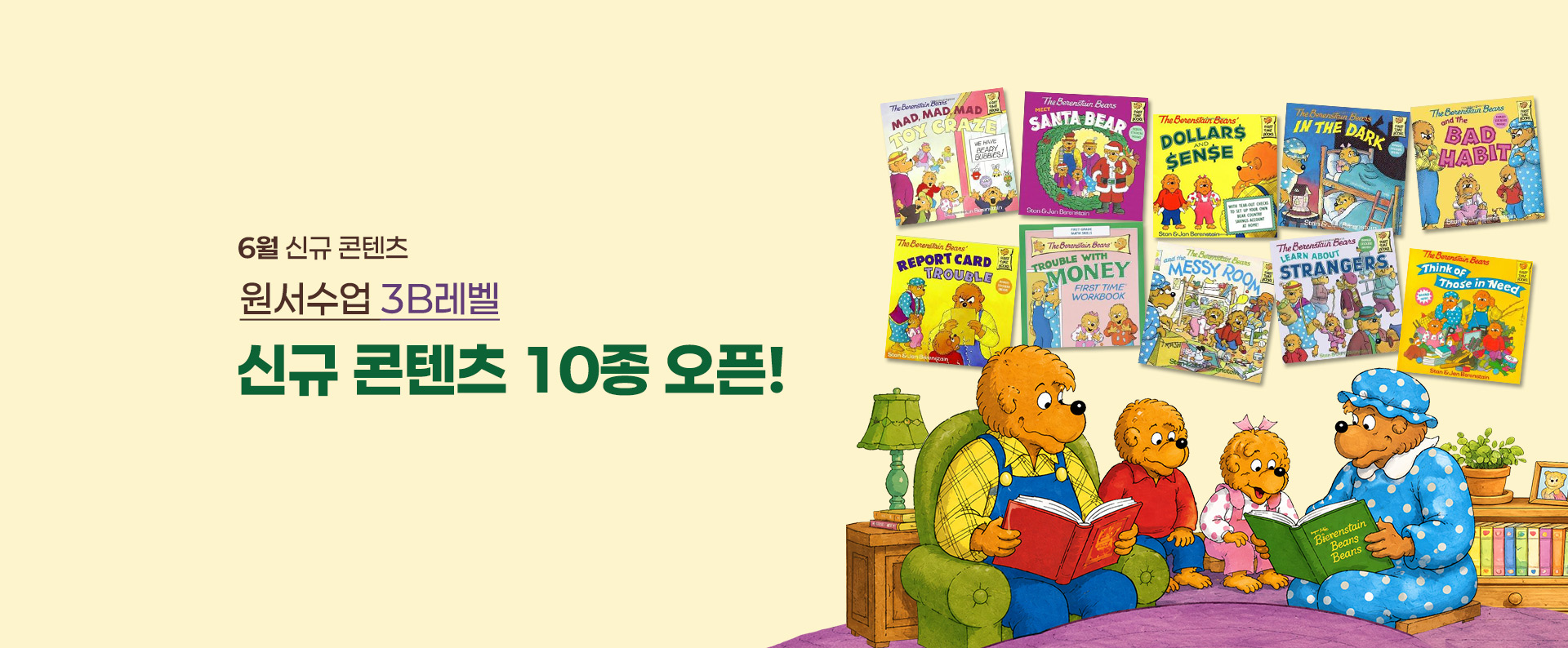 6월 신규 콘텐츠