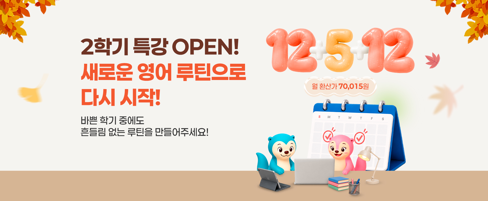 2026 2학기 특강