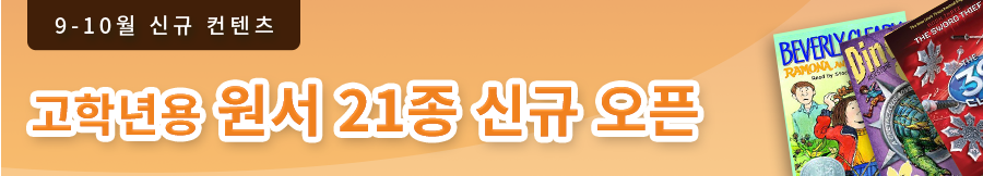 9-10월 신규 컨텐츠