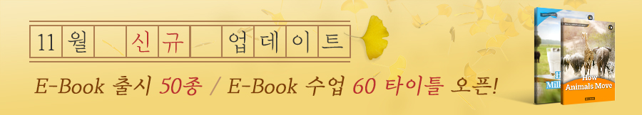 11월 E-BOOK 신규 업데이트