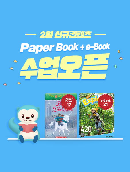 2월 신규컨텐츠