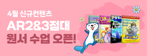 4월 신규컨텐츠