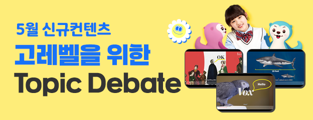 5월 신규컨텐츠