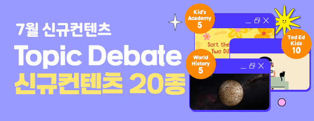 7월 신규컨텐츠