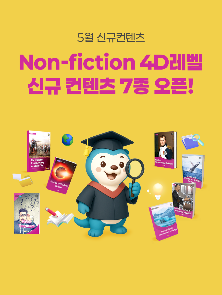 5월 신규컨텐츠
