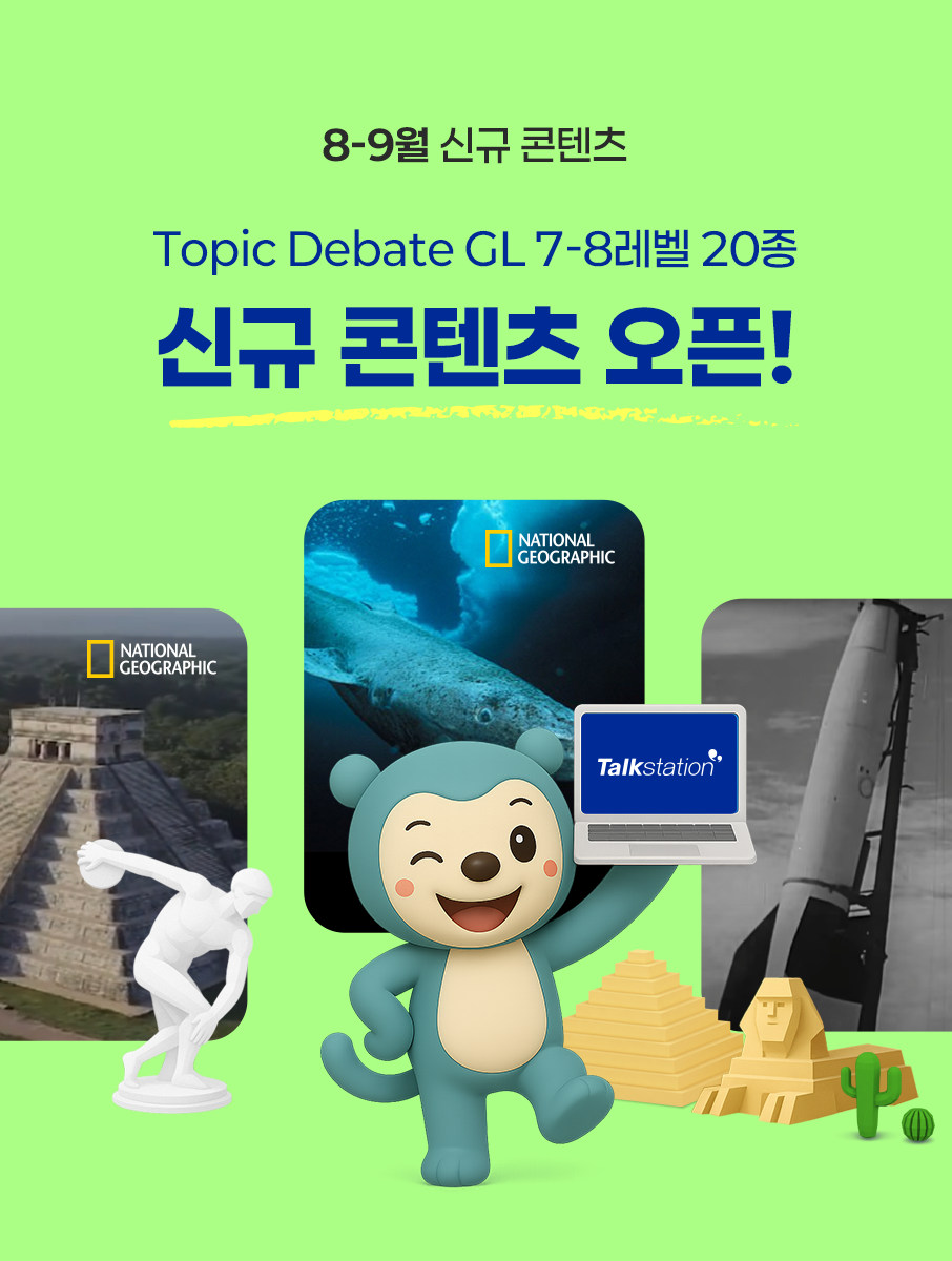 8-9월 신규콘텐츠