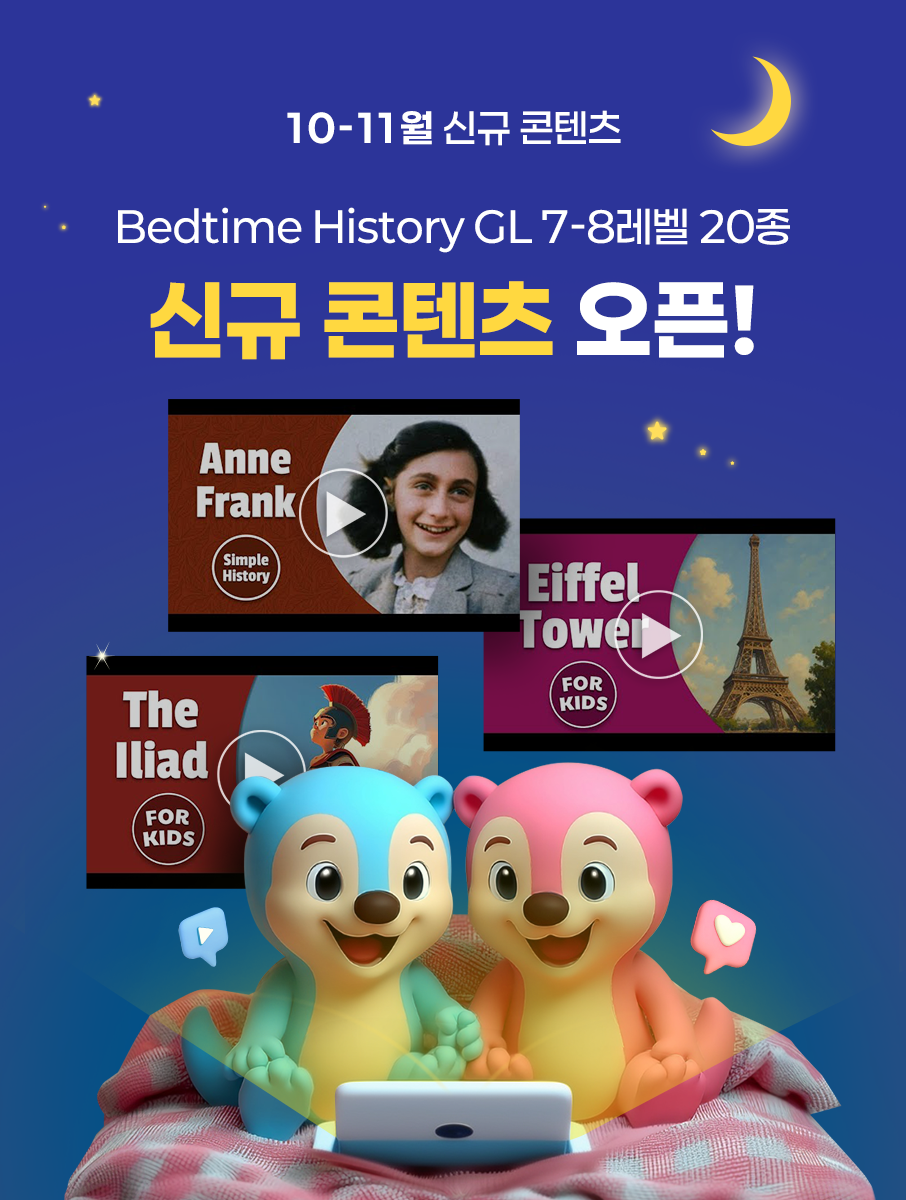 10-11월 신규콘텐츠