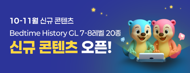 10-11월 신규콘텐츠