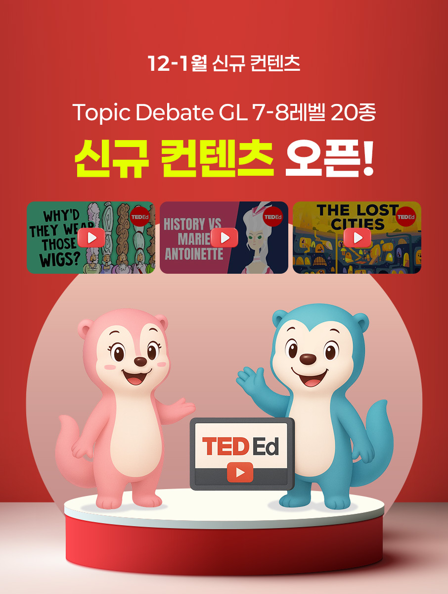 12-1월 신규콘텐츠