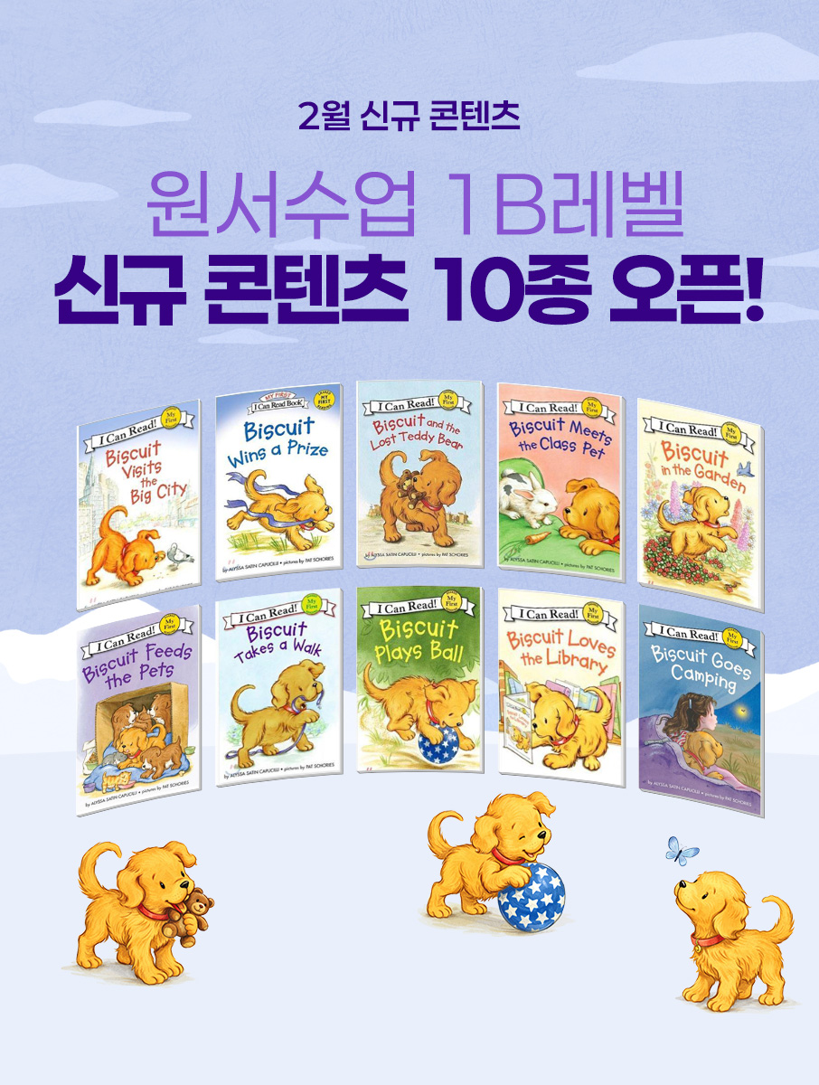 2월 신규콘텐츠