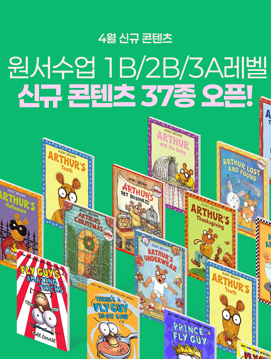 4월 신규 콘텐츠