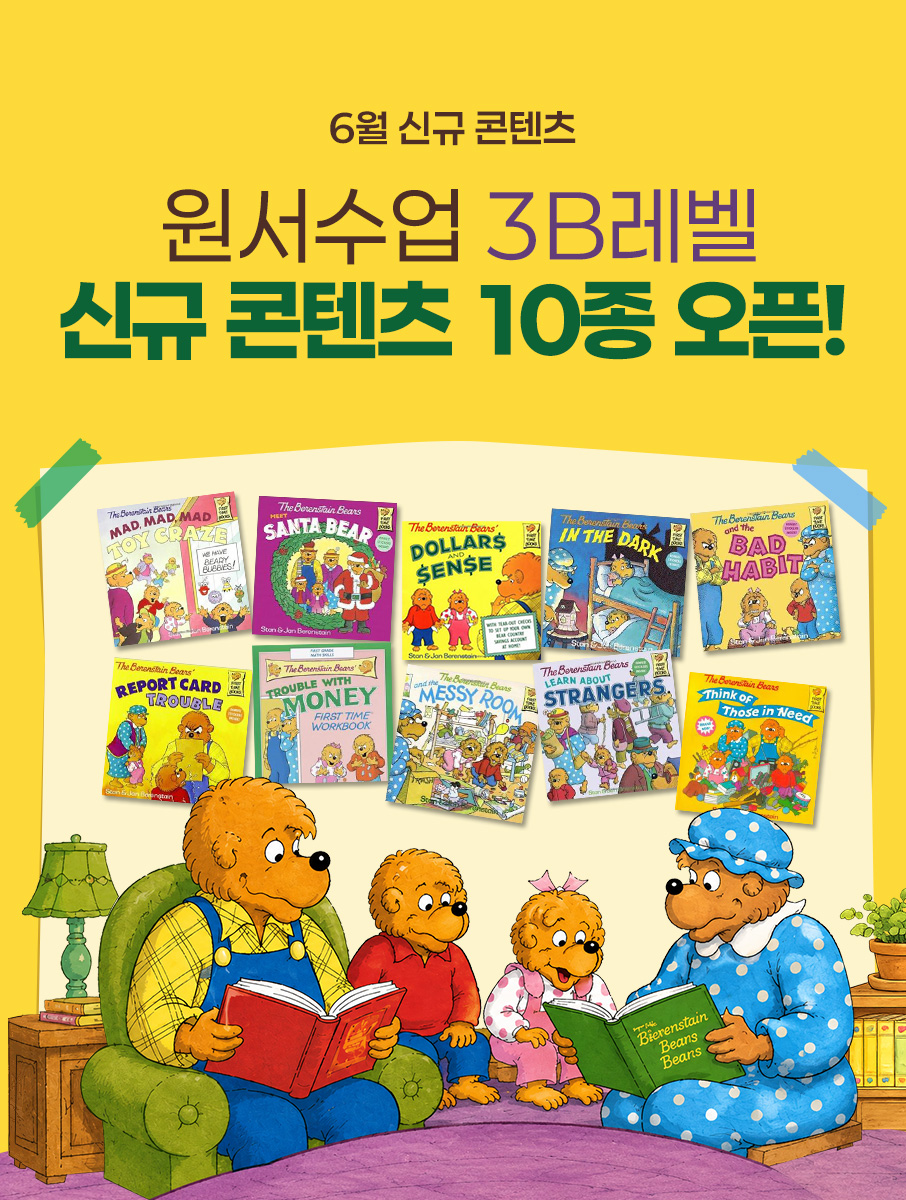 6월 신규 콘텐츠