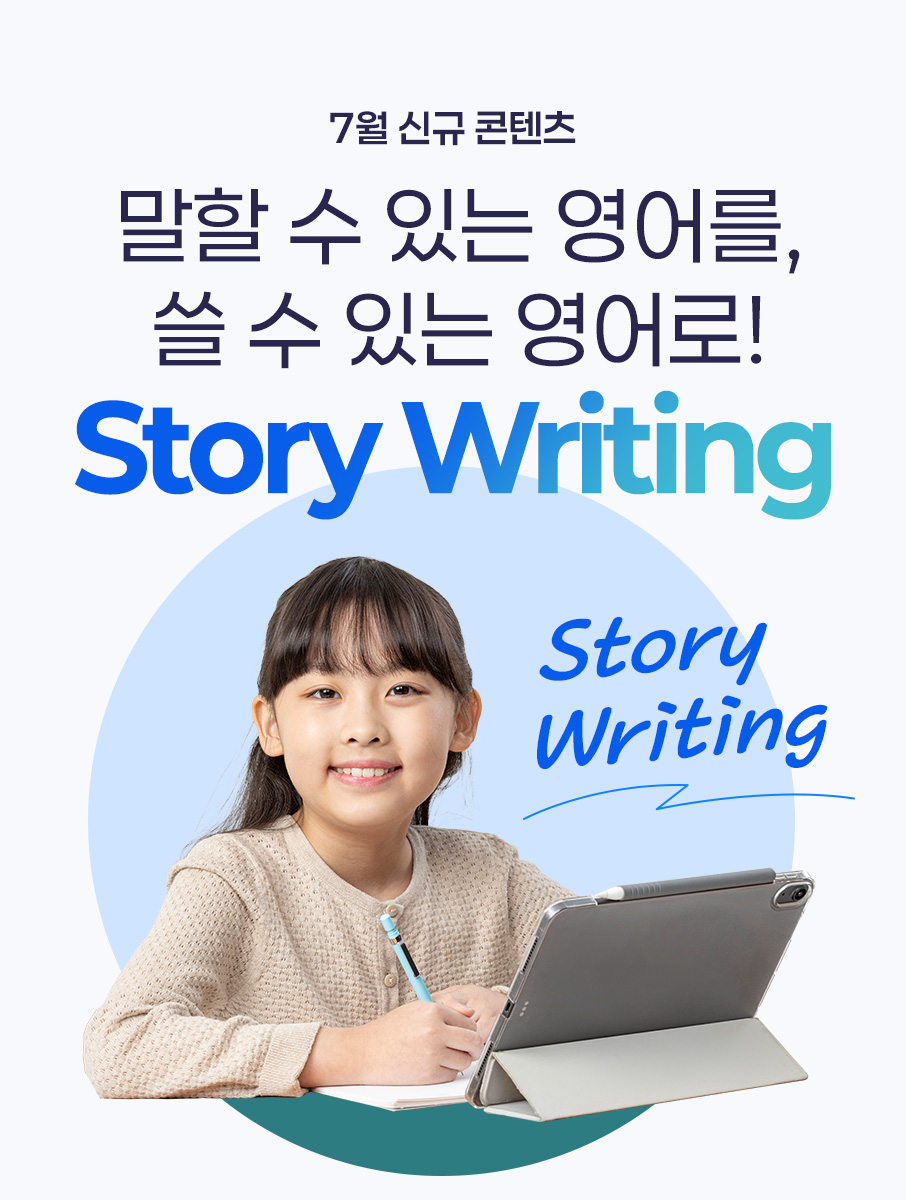 7월 신규 콘텐츠