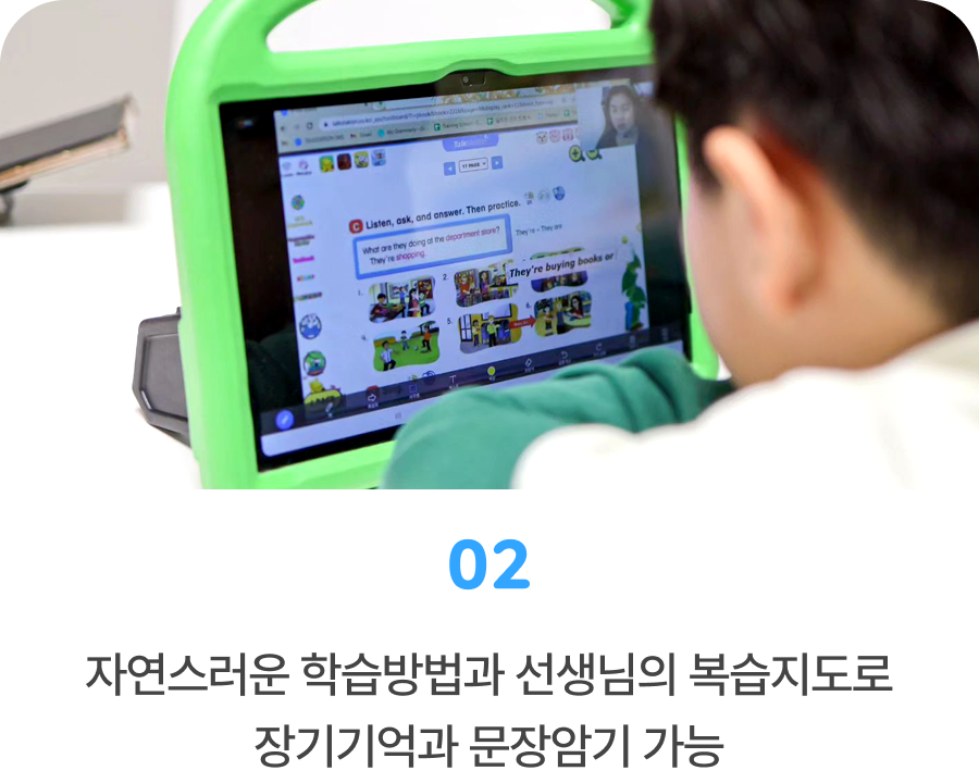 장기기억과 문장암기