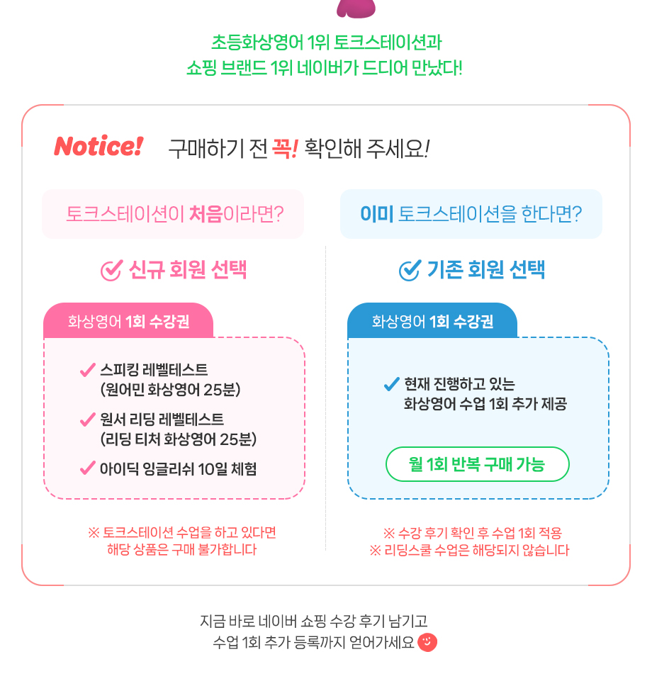 구매하기 전 꼭! 확인해 주세요!