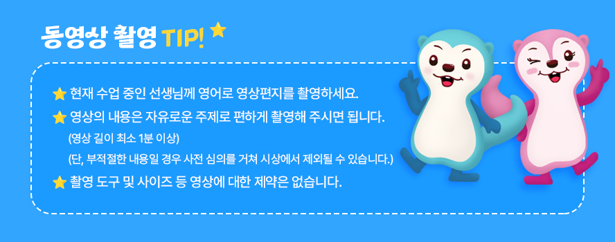 동영상 촬영 TIP