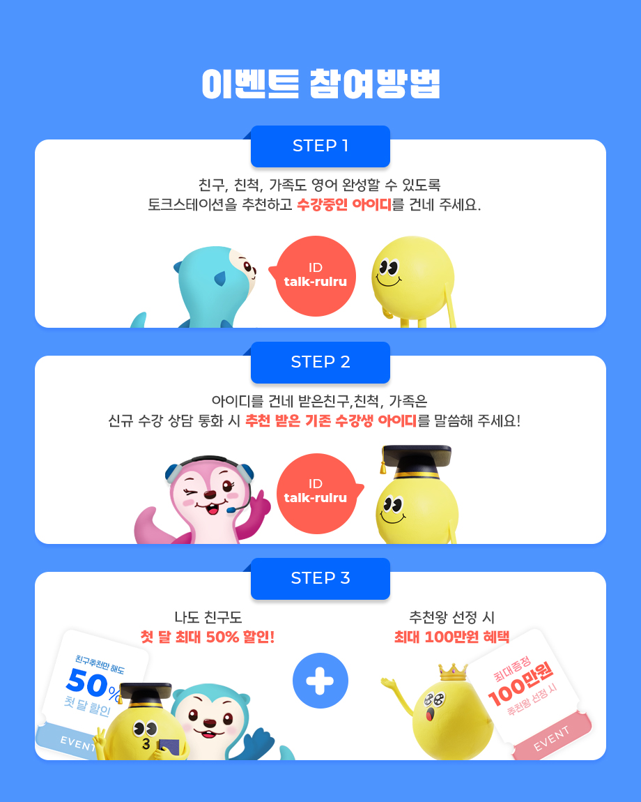 이벤트 참여방법