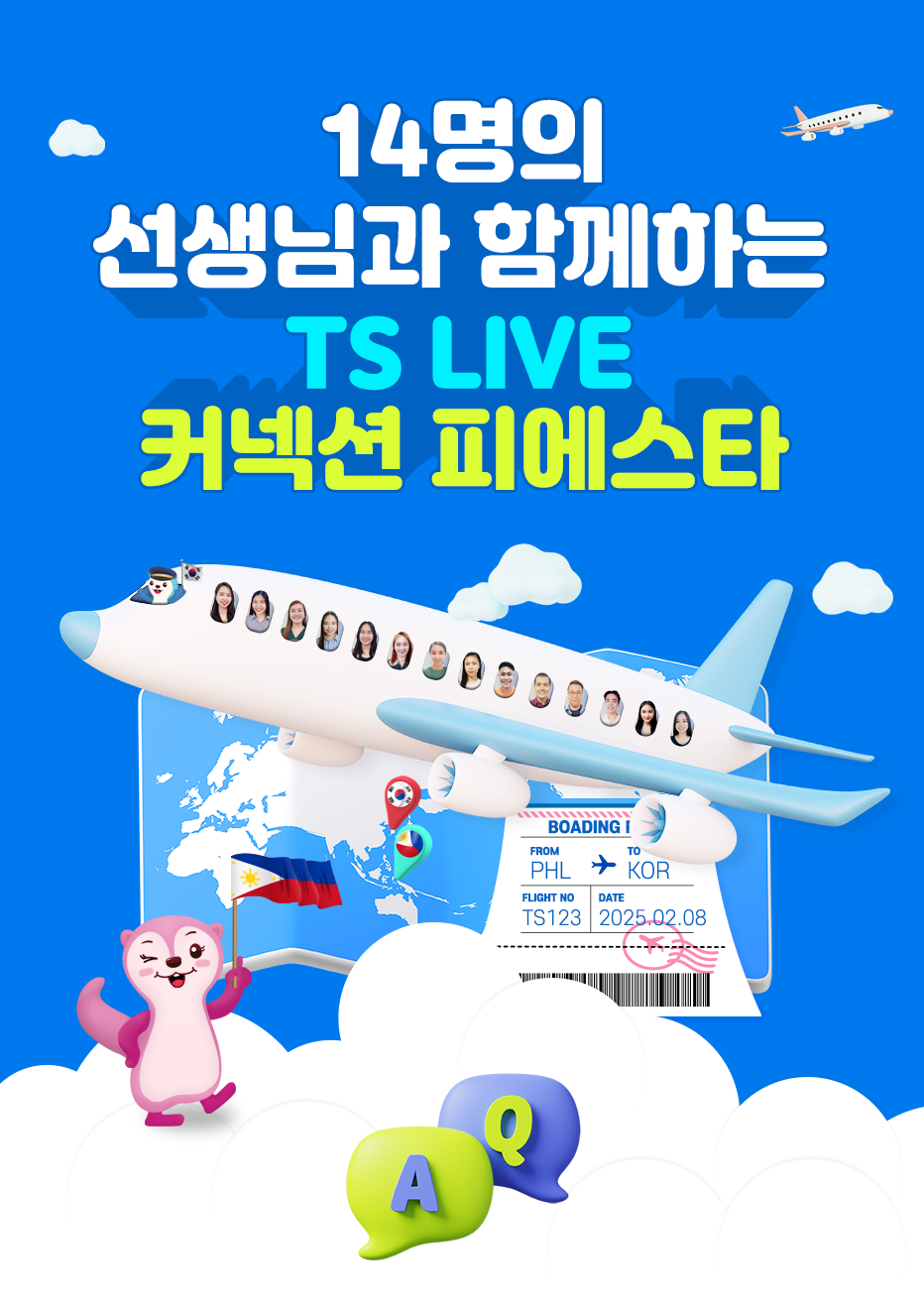 14명의 선생님과 함께하는 TS Live Connection Fiesta