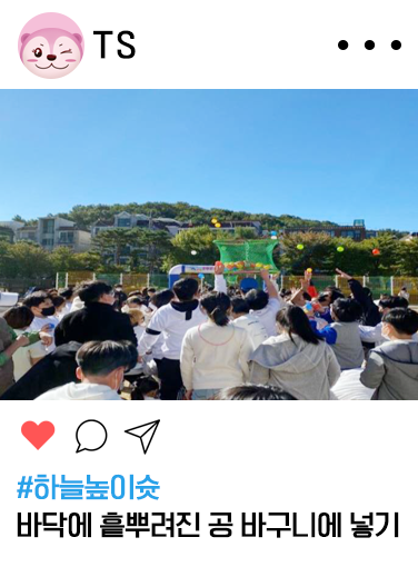 하늘높이슛