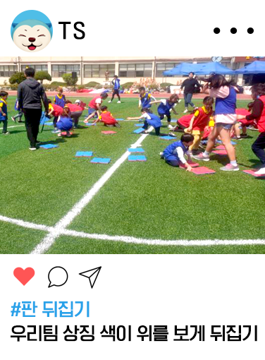 판 뒤집기