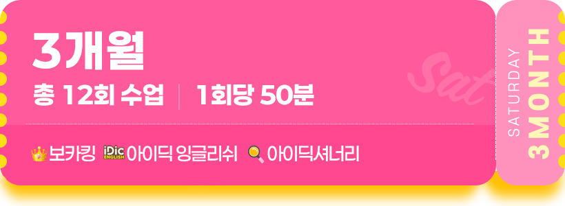 3개월