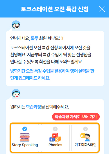 2. 원하는 학습과정 선택