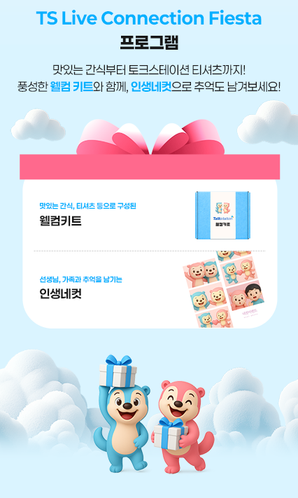 선물받은 룰루랄라