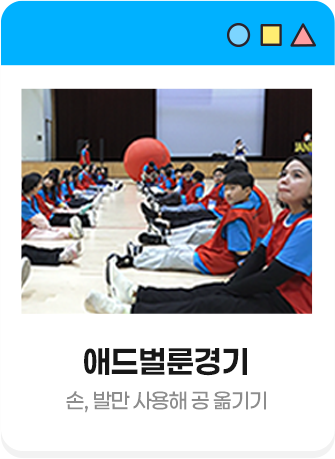 애드벌룬경기