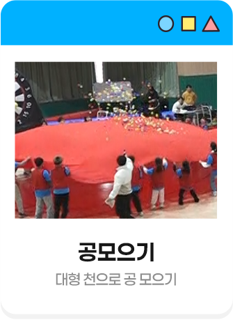 공모으기