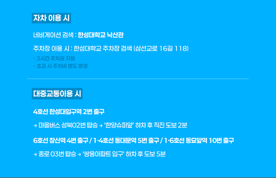 오시는길_설명