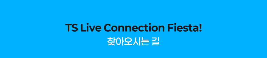 오시는길