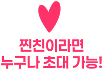 하트