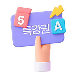 12+5+12 신학기 특강