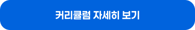 12+5+12 수강신청 하러 가기