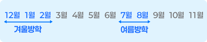 특강 달력