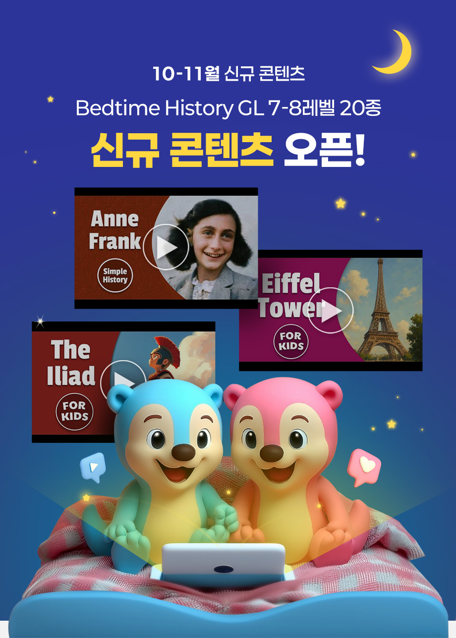 10-11월 신규 콘텐츠