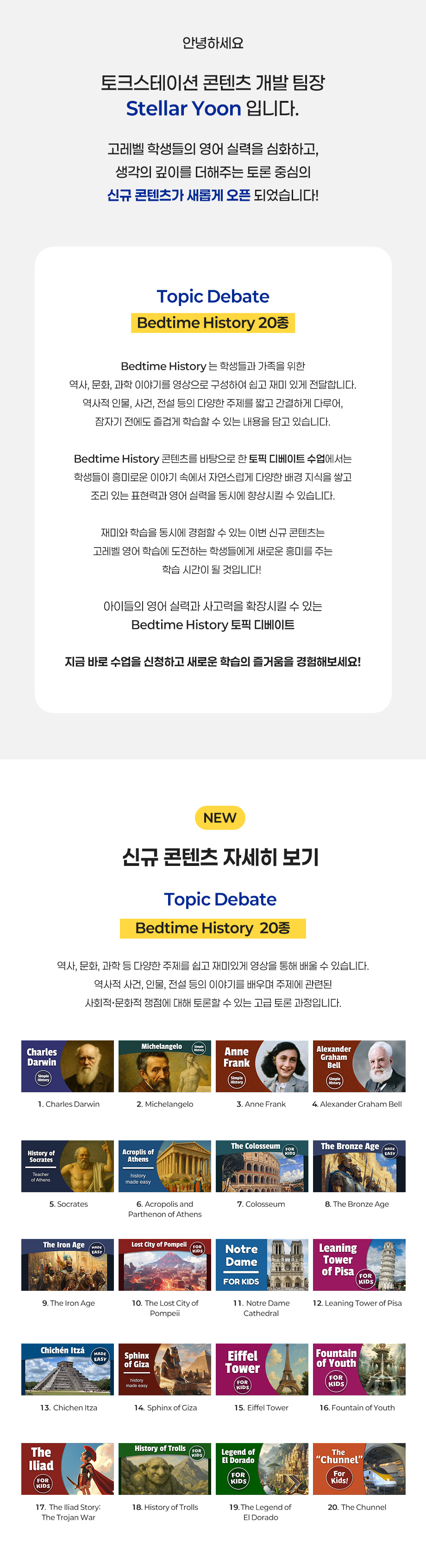 10-11월 신규 콘텐츠