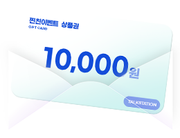 1만원 상품권 추가 혜택