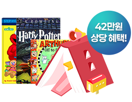 아이딕홈스쿨 무료