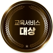 5년 연속 초등화상영어부문 대상