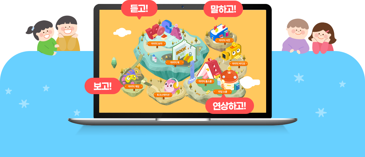 영어 완전학습 프로그램